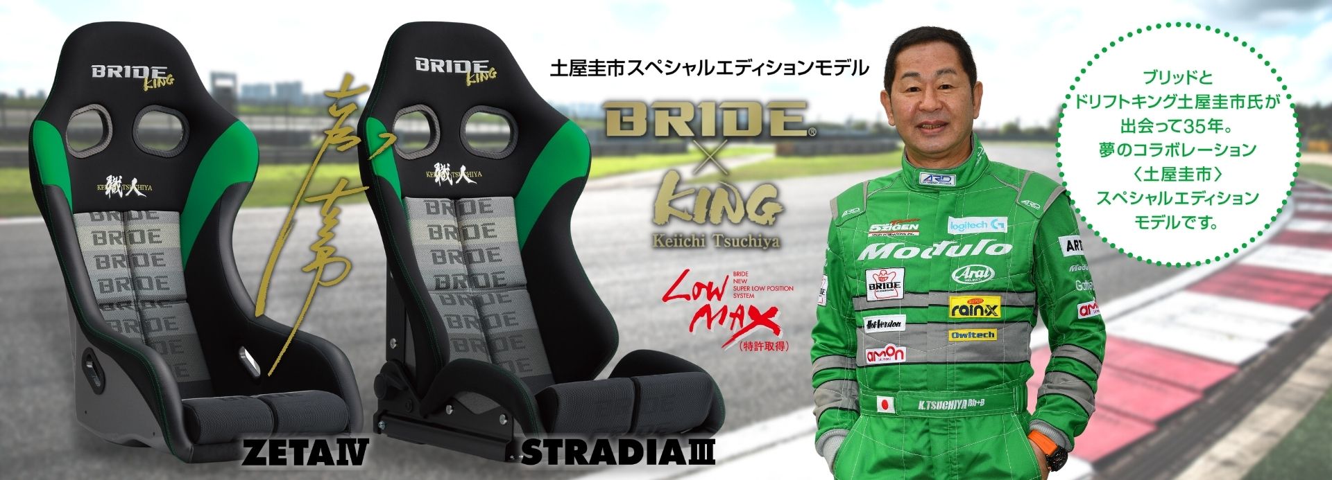 全製品 安心の車検適合 スポーツシートを選ぶならbride ブリッド