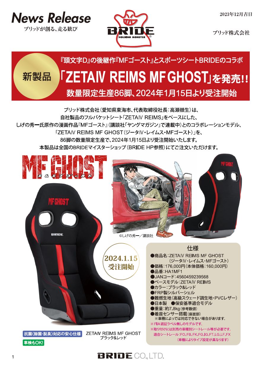 MF GHOST MFゴースト 全巻セット - 漫画