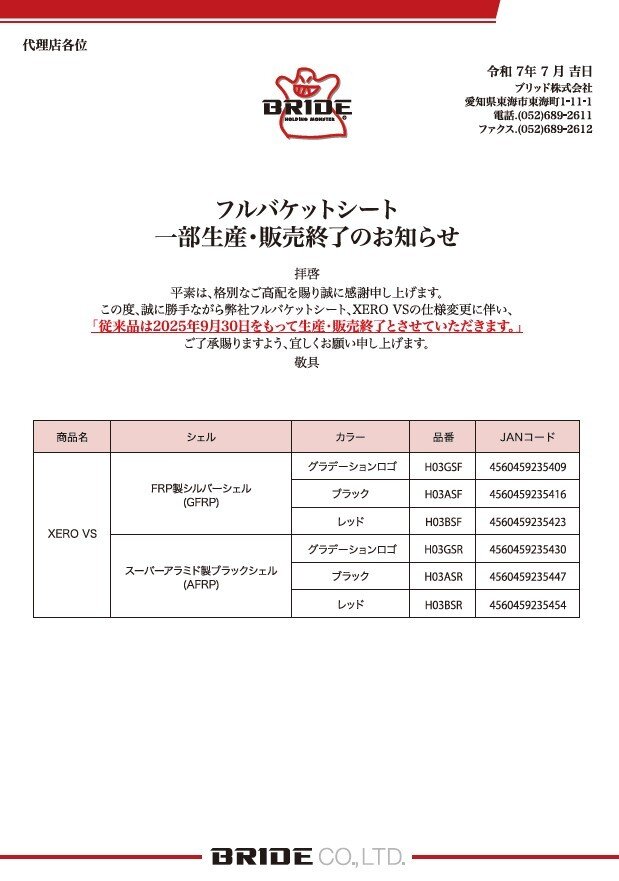 ＜新品・送料込み＞ 6.0 JS XERO 　J-0814 61HRGAUO9DL._UF350,350_QL50_.jpg