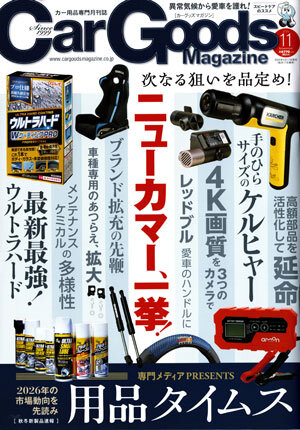 Mew 雑誌セット　バラ売りなし ハイパーレブトヨタ86&スバルBRZNo.22】【xacar86&BRZマガジン10月号