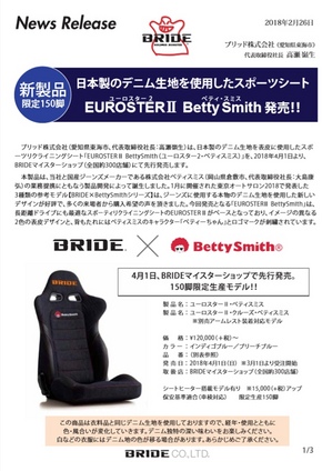 Euroster2_BettySmith.jpgのサムネイル画像