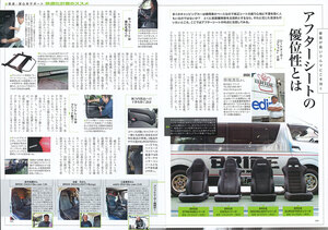 202009_campingcar_magazine.jpg