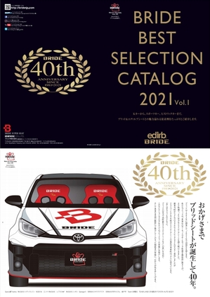 selectioncatalog2021.jpg