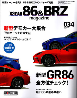 202201_86BRZmag_01s.jpg