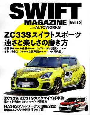 swiftmagazine202110.jpg