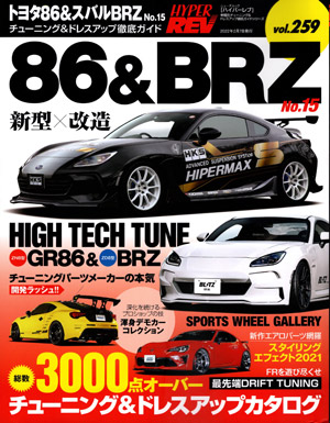 hyper_rev86brz_01s.jpg