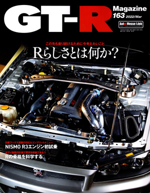 2022_gtr_magazine163.jpg