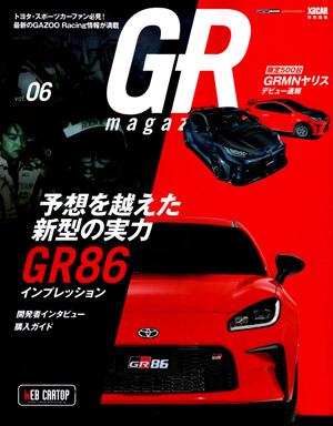 キャンピングカーパーツカタログ2022】【GRマガジンVOL.6】【GT-R