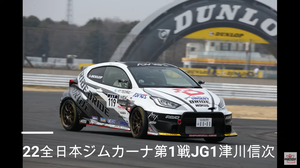 jgc_tsugawa_shinji.bmp