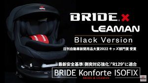 konforte_isofix_black_ver.bmp