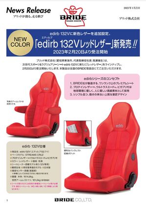 edirb132V_redleather_release.jpg