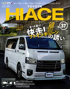 hiace_01s_20231105.jpg