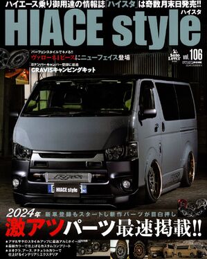 202402_hiace.jpg