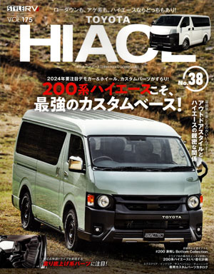 202405_hiace_01s.jpg