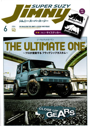 202405_jimny_01s.jpg