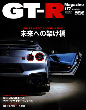 202406_gtr_00s.jpg