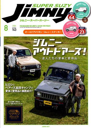 20240816_jimny_00s.jpg