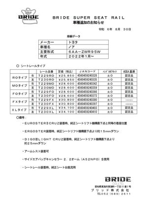 superseatrail_toyota_noah_zwr95w.jpg