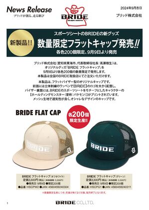 202409_BRIDE_Flat_Cap.jpg