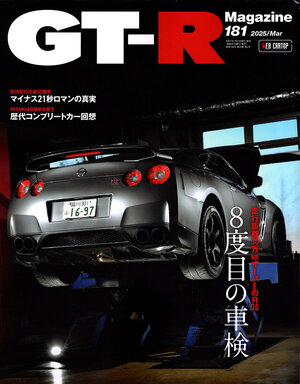 gtr_00.jpg