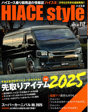 hiace_01.jpg