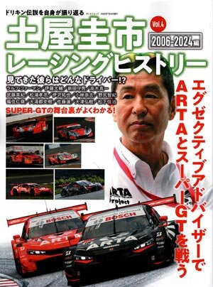 tsuchiya_00s.jpg