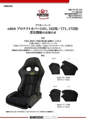 20250912_edirb_cover.jpg
