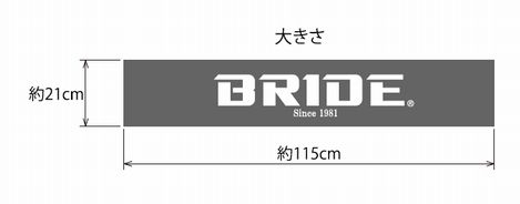 BRIDEマフラータオル