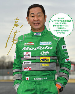 tsuchiya2022.jpg