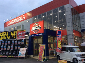 スーパーオートバックス高槻店 マイスターショップがシート選びからアフターケアまで